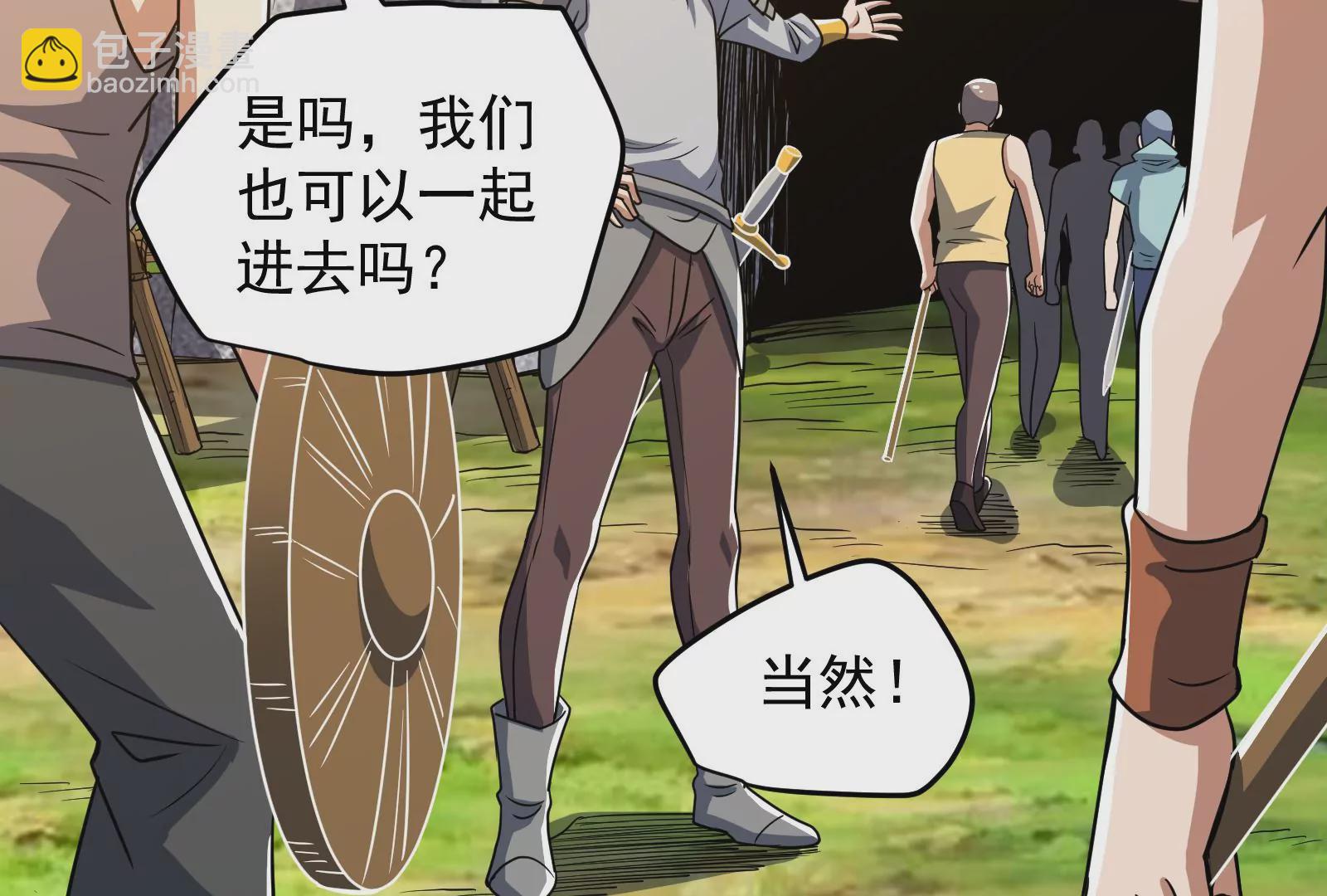 古神遊戲 - 第78話緣由！和生命魔法有關嗎(2/3) - 3